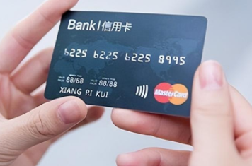银行信用卡靠什么盈利