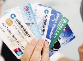 信用卡提现的手续费是多少？如何使用信用卡提现