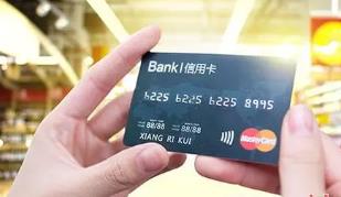 信用卡目前哪家的银行的额度比较高？