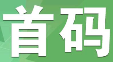 车永恒：4月28日晚上正式上线