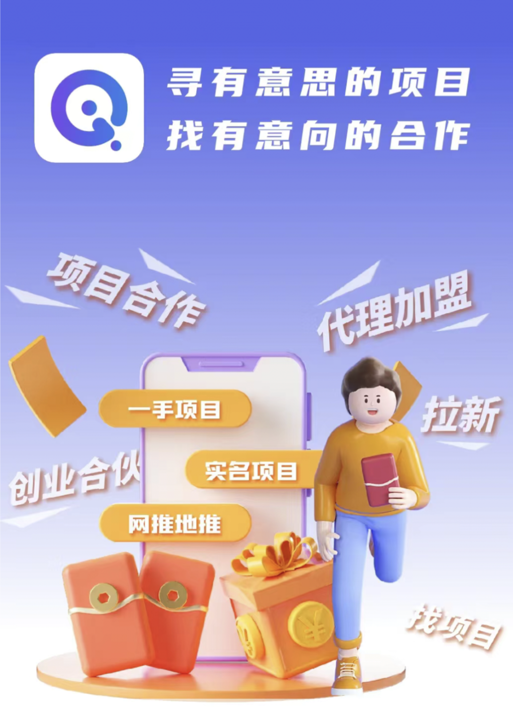 首码，意项，活跃度收益，拉一个人每日一元