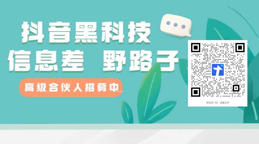 深度揭秘抖音黑科技兵马俑软件，揭露大主播不会告诉你的上热门变现神器