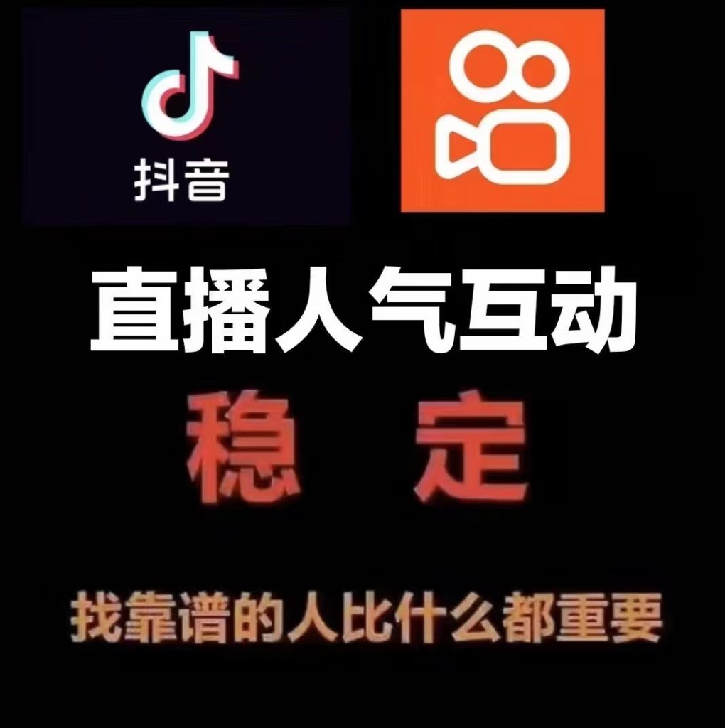 直播人气.jpeg