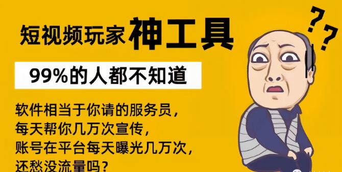 短视频1_看图王.jpg