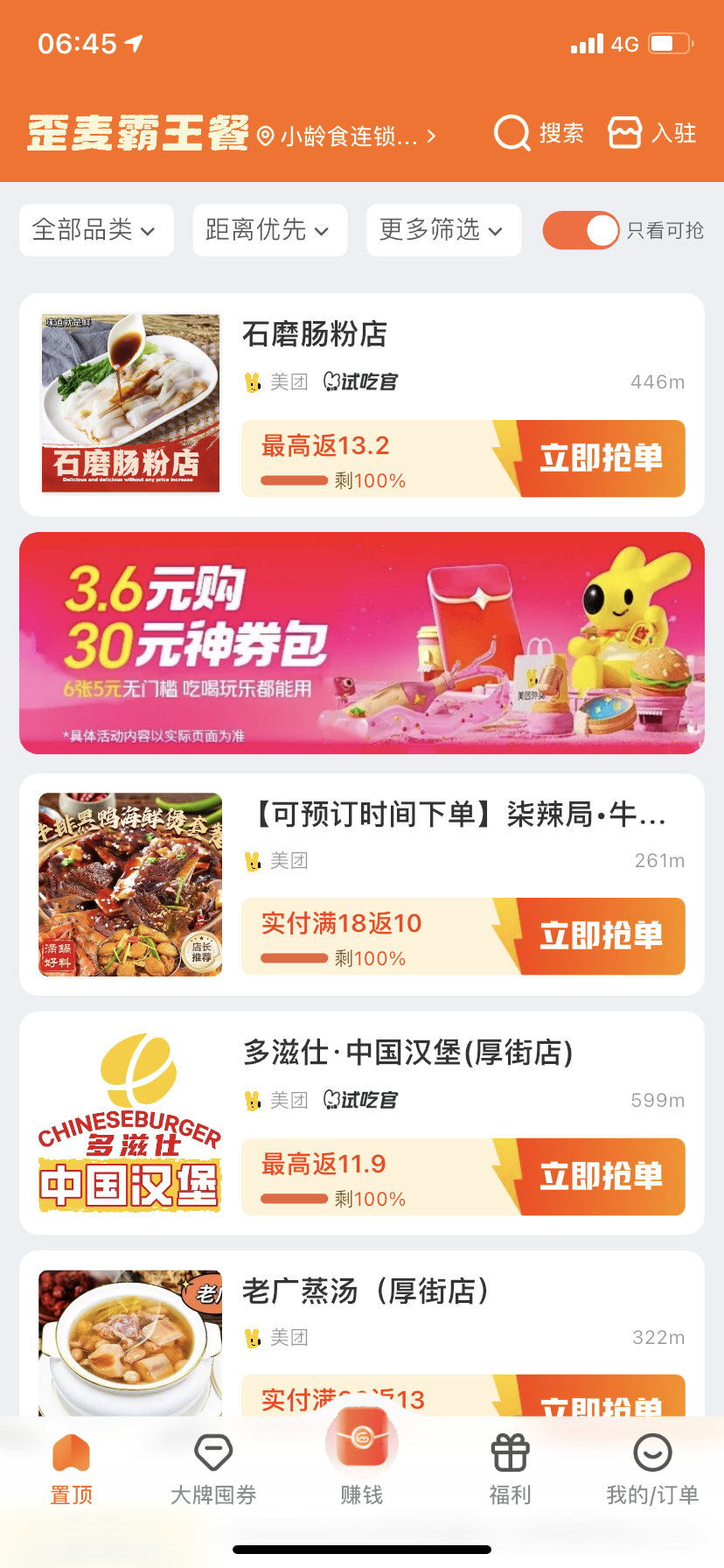 E0887809-8A0F-4B40-BB30-E769054F106D.png