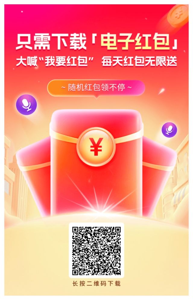 电子红包、徕必赚、集康云、趣淘、视频客、蒜粒社。