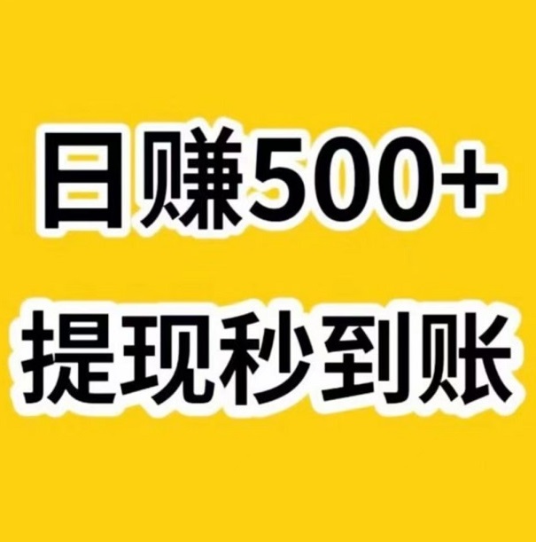 薅羊毛一次 撸50，《GAMELOFT飞赚》一天500+，提现秒到账