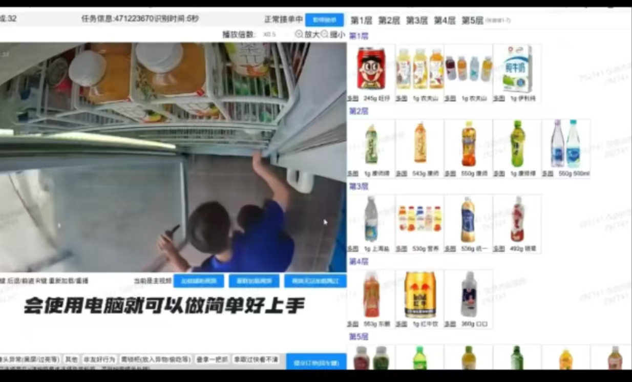 无人售货机审核员，长期稳定绿色，时间自由日结