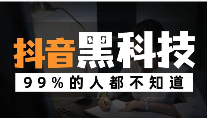 黑科技34.jpg