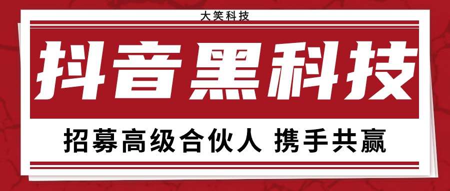 黑科技 (6).jpg
