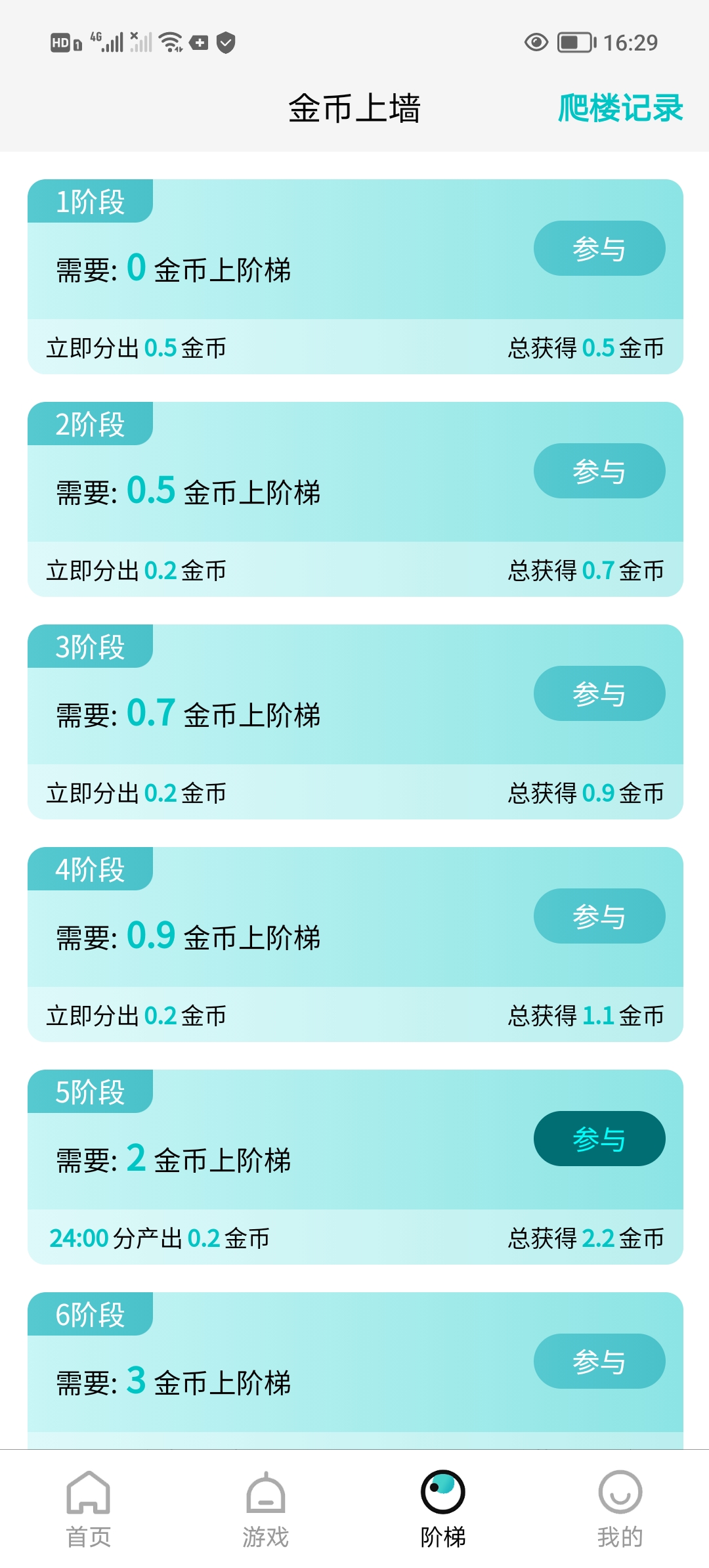 源龙时代首码零撸，没有广告零撸爬墙模式操作简单。 - 首码项目网-首码项目网