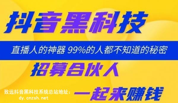 揭秘抖音黑科技“兵马俑”云端商城：这套变现模式到底有多厉害！