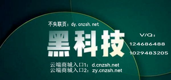 致远同盟抖音黑科技兵马俑商城之云端商城绝对是网红创作者的辅助神器！