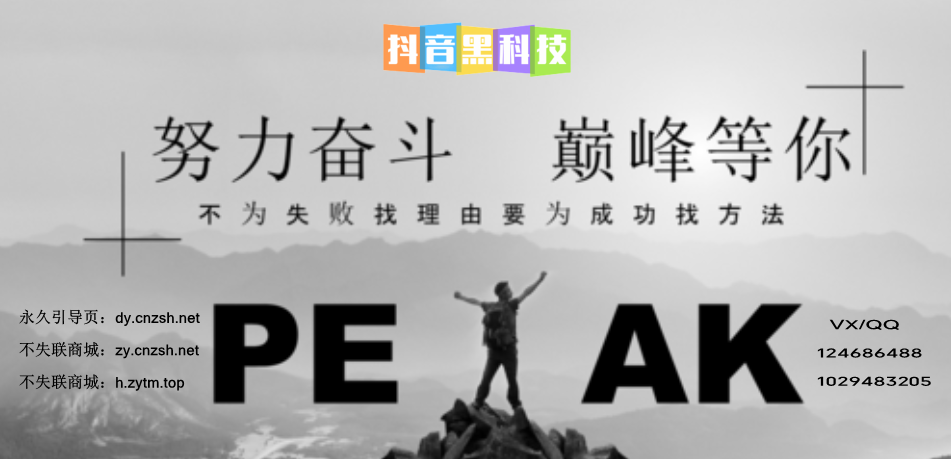 致远同盟带你揭露抖音黑科技云端商城你不知道的秘密,兵马俑商城分站合伙人火热招募