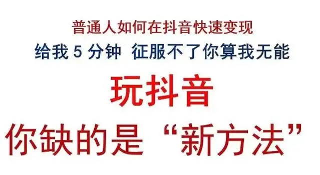 揭秘你不知道的网红背后的隐形助手抖音 黑科技云端商城！